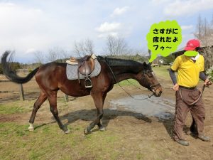 ４お疲れさん